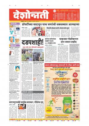 02nd Oct Nagpur Main