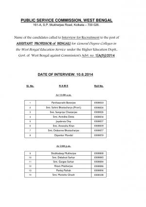 WBPSC Announced Interview Schedule for Assistant Professors of Bengali 2014
