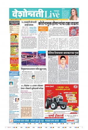 02nd Oct Nagpur Live