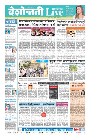 02nd Oct Yavatmal Live