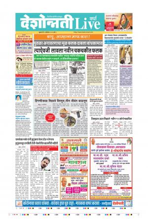 02nd Oct Wardha Live