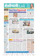 Chandrapur Live