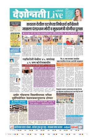 02nd Oct Gadchiroli Live