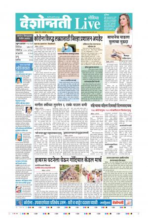 02nd Oct Gondia Live