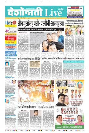 02nd Oct Nanded Live