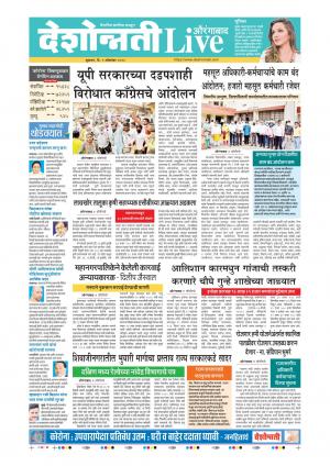 02nd Oct Aurangabad Live