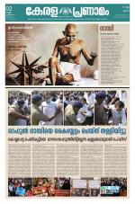 Keralapranamam