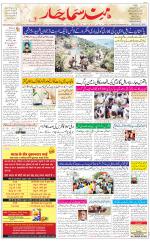 The Daily Hindsamachar Main 