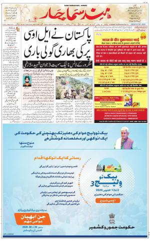 The Daily Hindsamachar Jammu