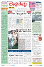 Kannadamma Daily Hubli