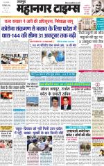 Mahanagar Times