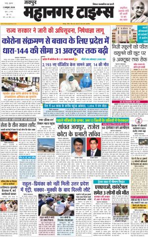 Mahanagar Times 02 October