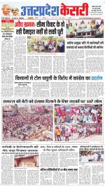 Uttar Pradesh kesari