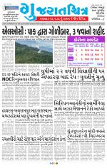 Gujaratchitra, Valsad