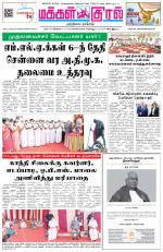 Makkal Kural Tamil Daily