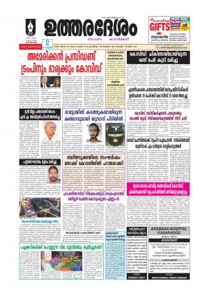 UTHARADESAM 