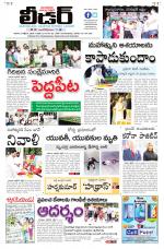 Leader Telugu Daily