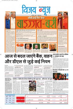 01-10-2020 epaper.vijaynews