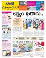 Mahabubnagar District