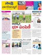 Nagarkurnool District