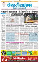 Ahmedabad Gujarati (Morning Daily)