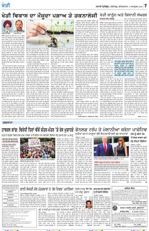 KHETI_03_October_2020