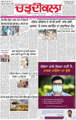 Charhdikala (Delhi Edition)