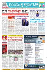 Namma Davanagere, ದಾವಣಗೆರೆ 