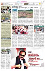 Tiruvannamalai-Vellore Supplement