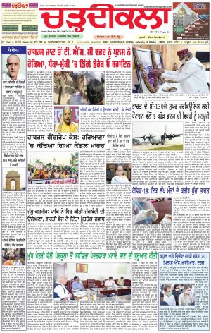 charhdikala haryana 3-10-2020