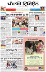 Punjabi Tribune