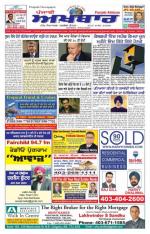 punjabi akhbaar 6-06-2014