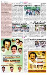 Theni-Madurai Supplement