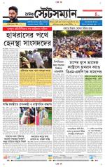 Dainik-Statesman