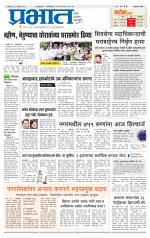 अहमदनगर आवृत्ती