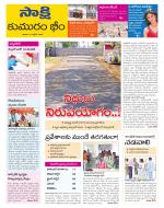 Komaram Bheem District