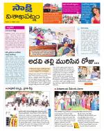 Visakhapatnam District - Old