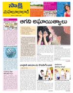 Mahabubabad District