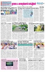 Nagai-Trichy Supplement