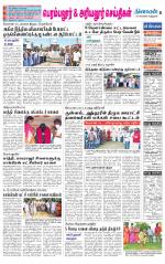 Perambalur-Trichy Supplement