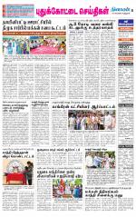 Pudukkottai-Trichy Supplement