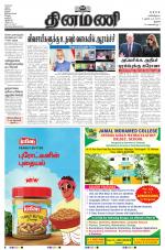 Dinamani - Pudukkottai