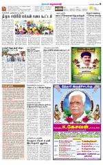Krishnagiri-Salem Supplement