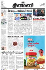 Dinamani - Erode & Ooty