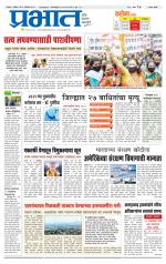 सातारा आवृत्ती