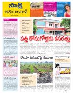 Adilabad District