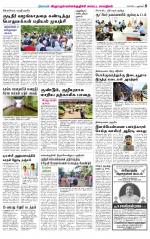 Villupuram Supplement