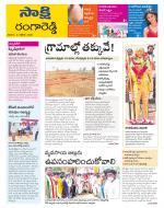 Ranga Reddy District