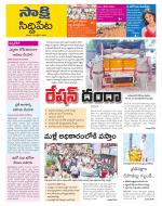 Siddipet District