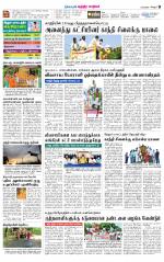 Chitoor-Vellore Supplement